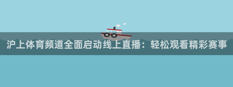 360直播体育